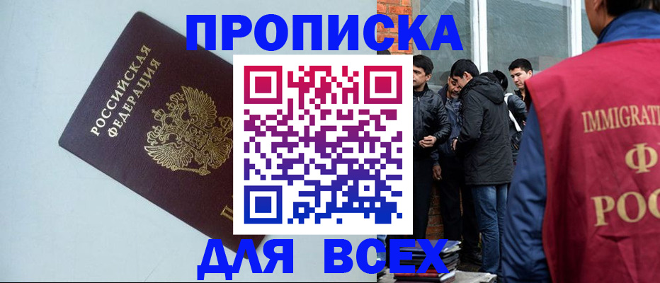 временная регистрация надежно в Чапаевске