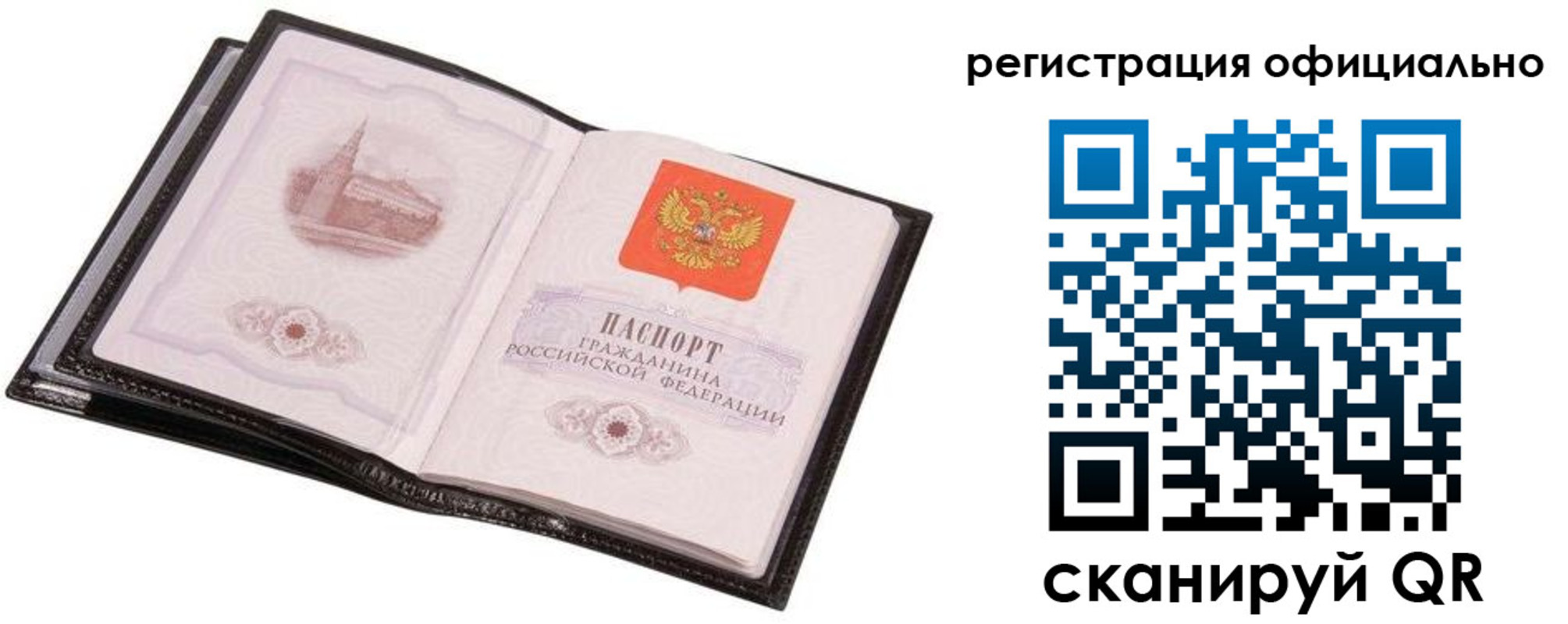 временная регистрация законно в Чапаевске