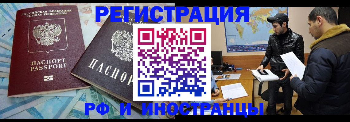 прописка для кредита в Чапаевске