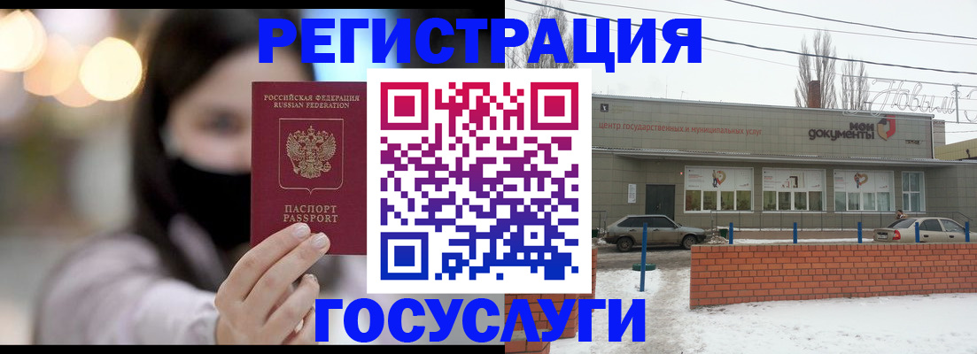 прописка в Чапаевске