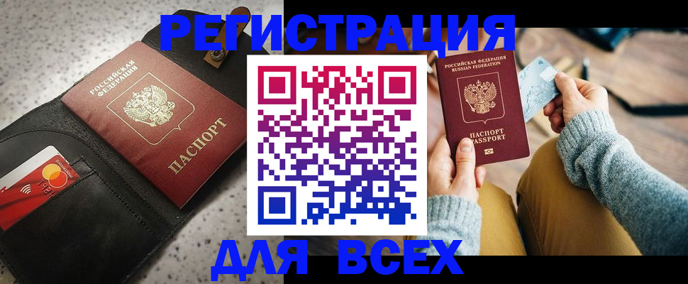 временная регистрация 2025 в Чапаевске