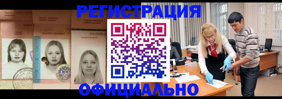 прописка от собственника в Чапаевске