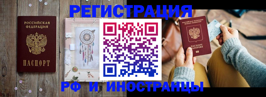 прописка ребенка в Чапаевске